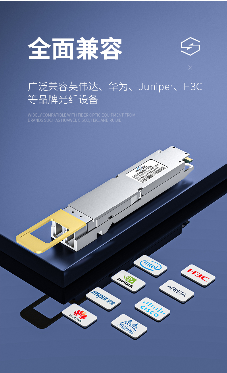 OSFP-800G-DR8光模块-恢复的_04