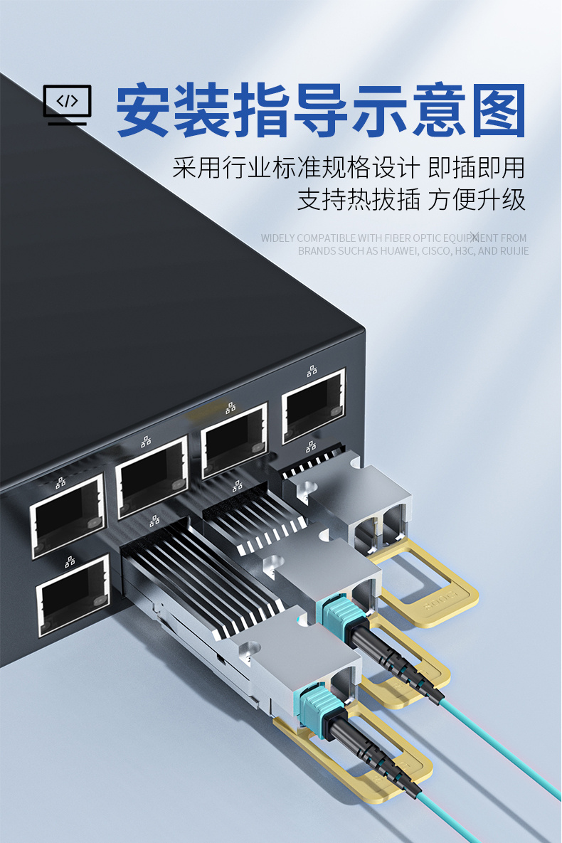800G光模块_05